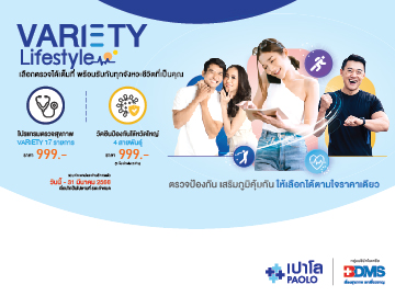 Variety Lifestyle